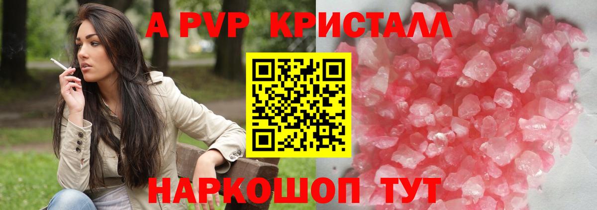 Alfa_PVP кристаллы  Вход с VPN  A PVP мука  Alpha-PVP  Артём  Альфа ПВП VHQ 