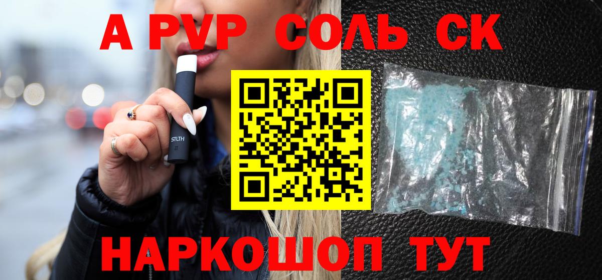 A-PVP мука Артём