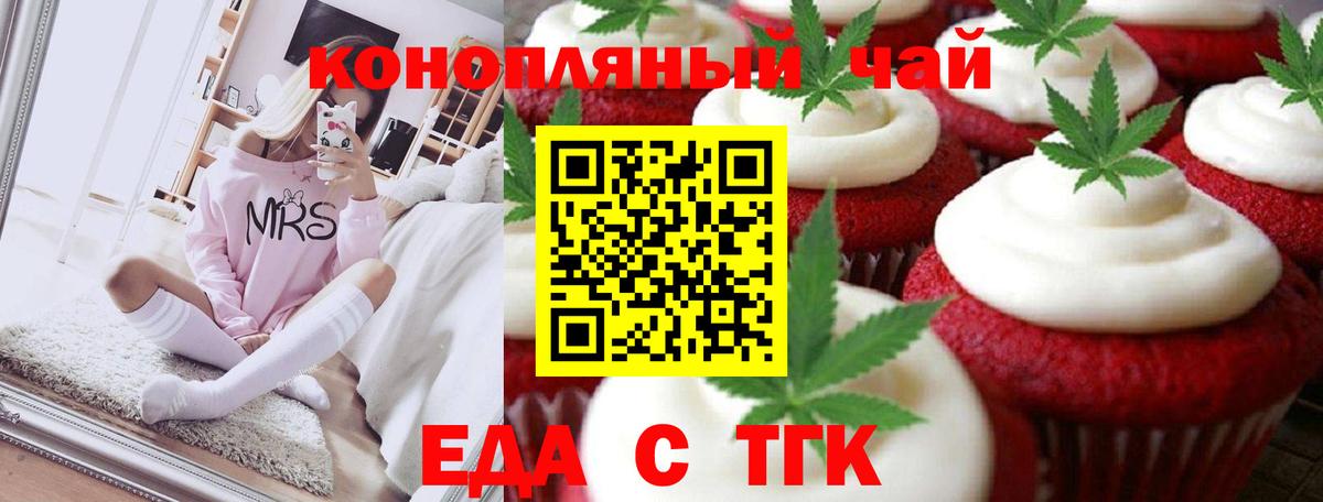 Печенье с ТГК конопля  Вход с VPN  Артём 
