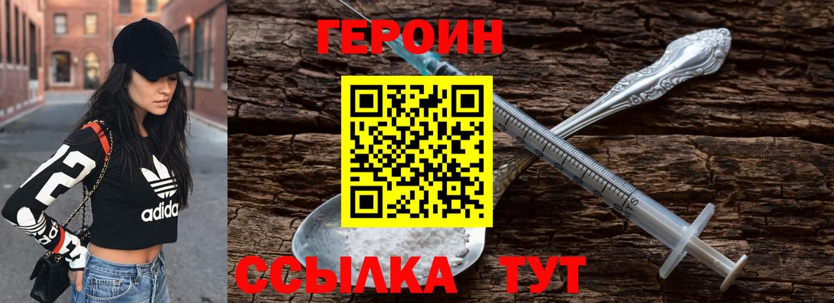 ГЕРОИН афганец  Вход с VPN  Артём 