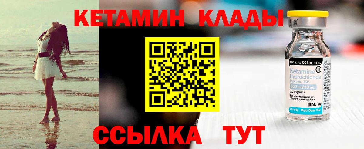 Кетамин VHQ Артём