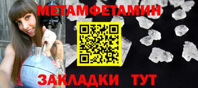 первитин Дмитров