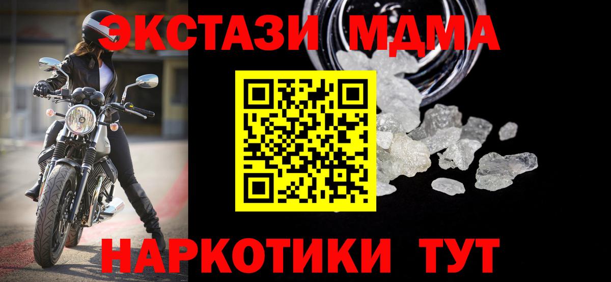 МДМА молли Артём