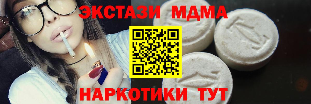 МДМА crystal  Вход с VPN  Артём  МДМА VHQ 