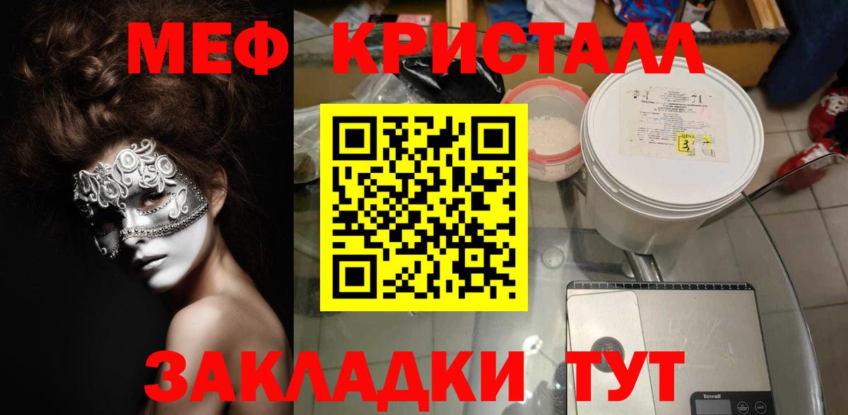 МЕФ  МЯУ-МЯУ 4 MMC  Вход с VPN  Артём  МЕФ кристаллы 