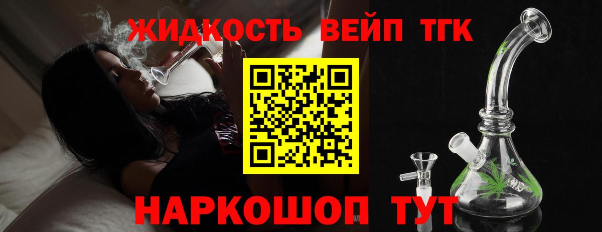Артём  Дистиллят ТГК Wax  Вход с VPN  ТГК вейп 